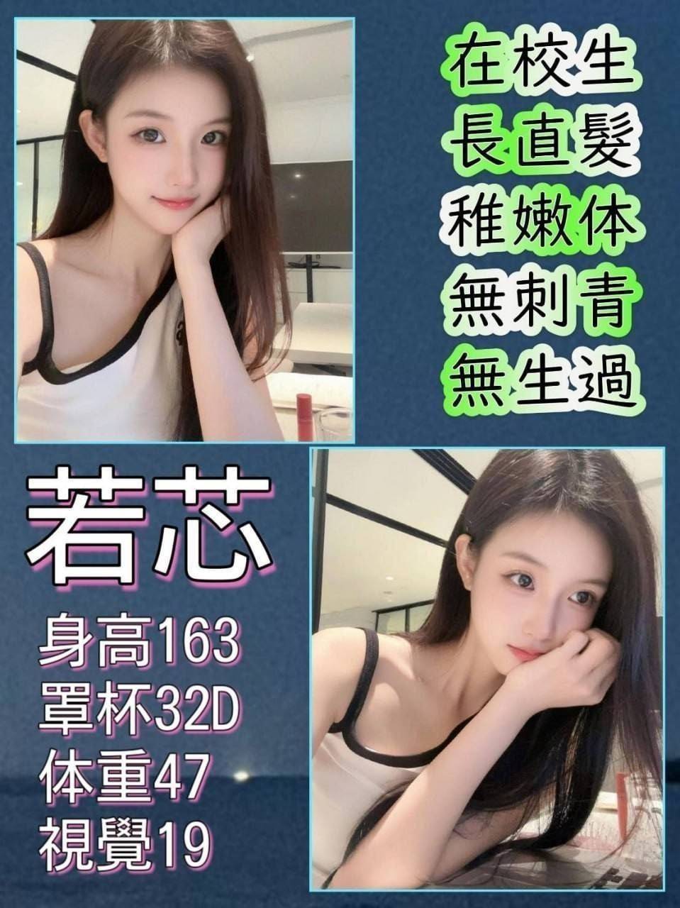 板橋定點茶 小紅 魚妹 漂亮的小姐姐22/34E 漂亮的小姐姐